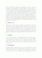 [정책평가 기준][정책평가 방법][사회복지정책 평가][부패방지정책 평가][주택정책 평가]정책평가의 기준과 정책평가의 방법 및 사회복지정책의 평가, 부패방지정책의 평가, 주택정책의 평가 분석 4페이지