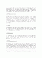 [정책평가 기준][정책평가 방법][사회복지정책 평가][부패방지정책 평가][주택정책 평가]정책평가의 기준과 정책평가의 방법 및 사회복지정책의 평가, 부패방지정책의 평가, 주택정책의 평가 분석 5페이지