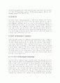 [정책평가 기준][정책평가 방법][사회복지정책 평가][부패방지정책 평가][주택정책 평가]정책평가의 기준과 정책평가의 방법 및 사회복지정책의 평가, 부패방지정책의 평가, 주택정책의 평가 분석 7페이지