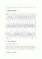 [정책평가 기준][정책평가 방법][사회복지정책 평가][부패방지정책 평가][주택정책 평가]정책평가의 기준과 정책평가의 방법 및 사회복지정책의 평가, 부패방지정책의 평가, 주택정책의 평가 분석 9페이지