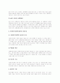 [정책평가 기준][정책평가 방법][사회복지정책 평가][부패방지정책 평가][주택정책 평가]정책평가의 기준과 정책평가의 방법 및 사회복지정책의 평가, 부패방지정책의 평가, 주택정책의 평가 분석 10페이지