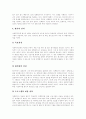 [정책평가 기준][정책평가 방법][사회복지정책 평가][부패방지정책 평가][주택정책 평가]정책평가의 기준과 정책평가의 방법 및 사회복지정책의 평가, 부패방지정책의 평가, 주택정책의 평가 분석 11페이지