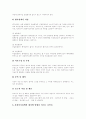 [정책평가 기준][정책평가 방법][사회복지정책 평가][부패방지정책 평가][주택정책 평가]정책평가의 기준과 정책평가의 방법 및 사회복지정책의 평가, 부패방지정책의 평가, 주택정책의 평가 분석 12페이지
