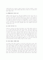 [정책평가 기준][정책평가 방법][사회복지정책 평가][부패방지정책 평가][주택정책 평가]정책평가의 기준과 정책평가의 방법 및 사회복지정책의 평가, 부패방지정책의 평가, 주택정책의 평가 분석 13페이지