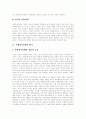 [정책평가 기준][정책평가 방법][사회복지정책 평가][부패방지정책 평가][주택정책 평가]정책평가의 기준과 정책평가의 방법 및 사회복지정책의 평가, 부패방지정책의 평가, 주택정책의 평가 분석 14페이지