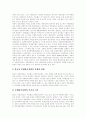 [정책평가 기준][정책평가 방법][사회복지정책 평가][부패방지정책 평가][주택정책 평가]정책평가의 기준과 정책평가의 방법 및 사회복지정책의 평가, 부패방지정책의 평가, 주택정책의 평가 분석 17페이지
