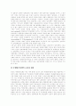 [정책평가 기준][정책평가 방법][사회복지정책 평가][부패방지정책 평가][주택정책 평가]정책평가의 기준과 정책평가의 방법 및 사회복지정책의 평가, 부패방지정책의 평가, 주택정책의 평가 분석 18페이지
