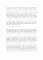 [정책평가 기준][정책평가 방법][사회복지정책 평가][부패방지정책 평가][주택정책 평가]정책평가의 기준과 정책평가의 방법 및 사회복지정책의 평가, 부패방지정책의 평가, 주택정책의 평가 분석 20페이지