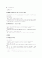 [정책평가 기준][정책평가 방법][사회복지정책 평가][부패방지정책 평가][주택정책 평가]정책평가의 기준과 정책평가의 방법 및 사회복지정책의 평가, 부패방지정책의 평가, 주택정책의 평가 분석 21페이지