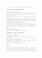 [정책평가 기준][정책평가 방법][사회복지정책 평가][부패방지정책 평가][주택정책 평가]정책평가의 기준과 정책평가의 방법 및 사회복지정책의 평가, 부패방지정책의 평가, 주택정책의 평가 분석 22페이지