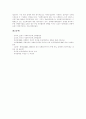 [정책평가 기준][정책평가 방법][사회복지정책 평가][부패방지정책 평가][주택정책 평가]정책평가의 기준과 정책평가의 방법 및 사회복지정책의 평가, 부패방지정책의 평가, 주택정책의 평가 분석 23페이지