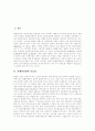 [컨벤션][컨벤션산업][컨벤션센터][국제회의][전시회]컨벤션산업의 중요성, 컨벤션산업의 구성, 컨벤션산업의 구조, 컨벤션산업의 파급효과, 컨벤션산업의 현황, 컨벤션산업의 문제점, 컨벤션산업 관련 제언 고찰 2페이지