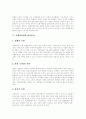 [컨벤션][컨벤션산업][컨벤션센터][국제회의][전시회]컨벤션산업의 중요성, 컨벤션산업의 구성, 컨벤션산업의 구조, 컨벤션산업의 파급효과, 컨벤션산업의 현황, 컨벤션산업의 문제점, 컨벤션산업 관련 제언 고찰 4페이지