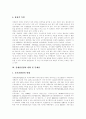 [컨벤션][컨벤션산업][컨벤션센터][국제회의][전시회]컨벤션산업의 중요성, 컨벤션산업의 구성, 컨벤션산업의 구조, 컨벤션산업의 파급효과, 컨벤션산업의 현황, 컨벤션산업의 문제점, 컨벤션산업 관련 제언 고찰 5페이지
