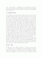 [컨벤션][컨벤션산업][컨벤션센터][국제회의][전시회]컨벤션산업의 중요성, 컨벤션산업의 구성, 컨벤션산업의 구조, 컨벤션산업의 파급효과, 컨벤션산업의 현황, 컨벤션산업의 문제점, 컨벤션산업 관련 제언 고찰 6페이지