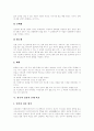 [혼례][혼인][결혼][예식][결혼식][전통혼례]혼례(혼인, 결혼)의 의의, 혼례(혼인, 결혼)의 유래, 혼례(혼인, 결혼) 변천사, 전통혼례 절차, 한국과 일본 혼례(혼인, 결혼) 비교(혼례, 혼인, 결혼, 예식, 전통혼례) 6페이지