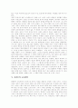 [플라톤][플라톤사상][이데아][교육계획][파이돈][고전적 모델][현대적 모델]플라톤의 생애, 플라톤의 사상, 플라톤의 이데아, 플라톤의 교육계획, 플라톤의 파이돈, 플라톤의 고전적 모델, 플라톤의 현대적 모델 5페이지