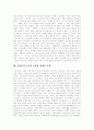 [플라톤][플라톤사상][이데아][교육계획][파이돈][고전적 모델][현대적 모델]플라톤의 생애, 플라톤의 사상, 플라톤의 이데아, 플라톤의 교육계획, 플라톤의 파이돈, 플라톤의 고전적 모델, 플라톤의 현대적 모델 8페이지