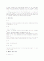 [행정법][행정법 개념][행정법 성립][행정법 특성][행정법 기본원리][행정][행정환경][행정권][행정주의]행정법의 개념, 행정법의 성립, 행정법의 특성, 행정법의 기본원리 분석(행정법, 행정법 성립, 행정법 원리) 3페이지