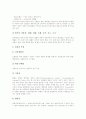 [행정법][행정법 개념][행정법 성립][행정법 특성][행정법 기본원리][행정][행정환경][행정권][행정주의]행정법의 개념, 행정법의 성립, 행정법의 특성, 행정법의 기본원리 분석(행정법, 행정법 성립, 행정법 원리) 5페이지