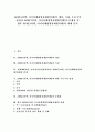 [APEC][아펙][아시아태평양경제협력체]APEC(아펙, 아시아태평양경제협력체)의 개념, 특징, 주요국의 입장과 APEC(아펙, 아시아태평양경제협력체)의 문제점 및 향후 APEC(아펙, 아시아태평양경제협력체)의 과제 분석 1페이지
