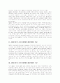 [APEC][아펙][아시아태평양경제협력체]APEC(아펙, 아시아태평양경제협력체)의 개념, 특징, 주요국의 입장과 APEC(아펙, 아시아태평양경제협력체)의 문제점 및 향후 APEC(아펙, 아시아태평양경제협력체)의 과제 분석 3페이지
