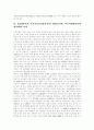 [APEC][아펙][아시아태평양경제협력체]APEC(아펙, 아시아태평양경제협력체)의 개념, 특징, 주요국의 입장과 APEC(아펙, 아시아태평양경제협력체)의 문제점 및 향후 APEC(아펙, 아시아태평양경제협력체)의 과제 분석 4페이지