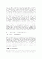 [APEC][아펙][아시아태평양경제협력체]APEC(아펙, 아시아태평양경제협력체)의 개념, 특징, 주요국의 입장과 APEC(아펙, 아시아태평양경제협력체)의 문제점 및 향후 APEC(아펙, 아시아태평양경제협력체)의 과제 분석 7페이지