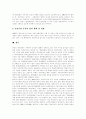 [APEC][아펙][아시아태평양경제협력체]APEC(아펙, 아시아태평양경제협력체)의 개념, 특징, 주요국의 입장과 APEC(아펙, 아시아태평양경제협력체)의 문제점 및 향후 APEC(아펙, 아시아태평양경제협력체)의 과제 분석 8페이지