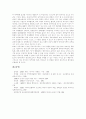 [APEC][아펙][아시아태평양경제협력체]APEC(아펙, 아시아태평양경제협력체)의 개념, 특징, 주요국의 입장과 APEC(아펙, 아시아태평양경제협력체)의 문제점 및 향후 APEC(아펙, 아시아태평양경제협력체)의 과제 분석 9페이지