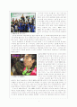 문화교류의 실재 : 축구를 중심으로 5페이지