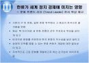 한류와 문화산업 13페이지