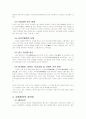 조선 제9대 왕 '성종' 4페이지