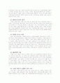 조선 제9대 왕 '성종' 5페이지