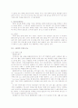 초콜릿의 비밀 7페이지