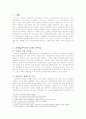 초현실주의, 정말 초현실적인 것인가 2페이지