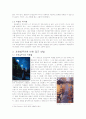 초현실주의, 정말 초현실적인 것인가 3페이지