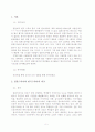 한국인이 일본드라마에 빠지는 이유 2페이지