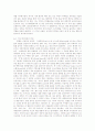 흑인문화의 대중화 5페이지