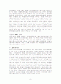 사극 열풍 원인 분석 3페이지