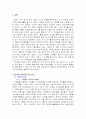 음식에 집착하는 현대인 2페이지