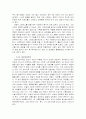 음식에 집착하는 현대인 4페이지