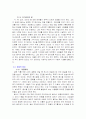 음식에 집착하는 현대인 5페이지