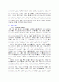 음식에 집착하는 현대인 7페이지