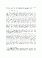 음식에 집착하는 현대인 8페이지