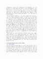 음식에 집착하는 현대인 9페이지