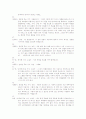 화용론 분석 - MBC 100분 토론 6페이지