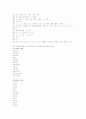 화용론 분석 - MBC 100분 토론 13페이지