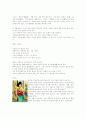 [국악감상문]국립국악원-토요상설국악공연 4페이지