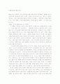 [영화감상문] 빵과 장미 1페이지